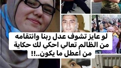 عدل ربنا 