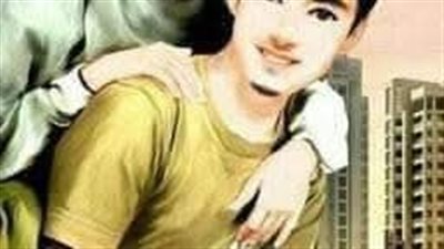 صديقي الوفي 