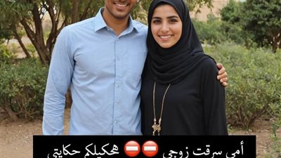 معاناتى مع امى
